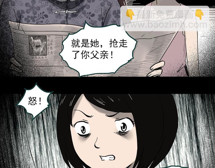 第350话 诡镜·言之罪（四）101