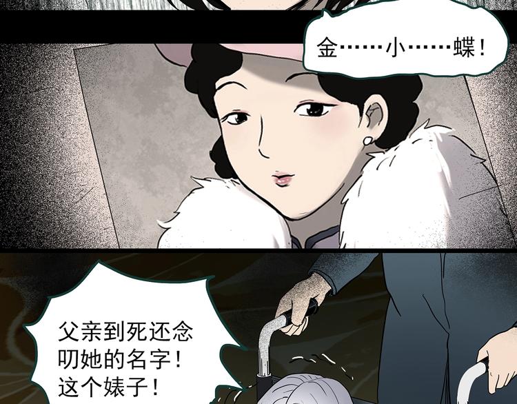 第350话 诡镜·言之罪（四）102
