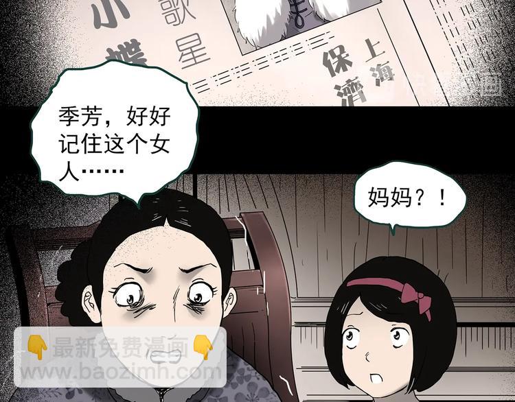 第350话 诡镜·言之罪（四）104