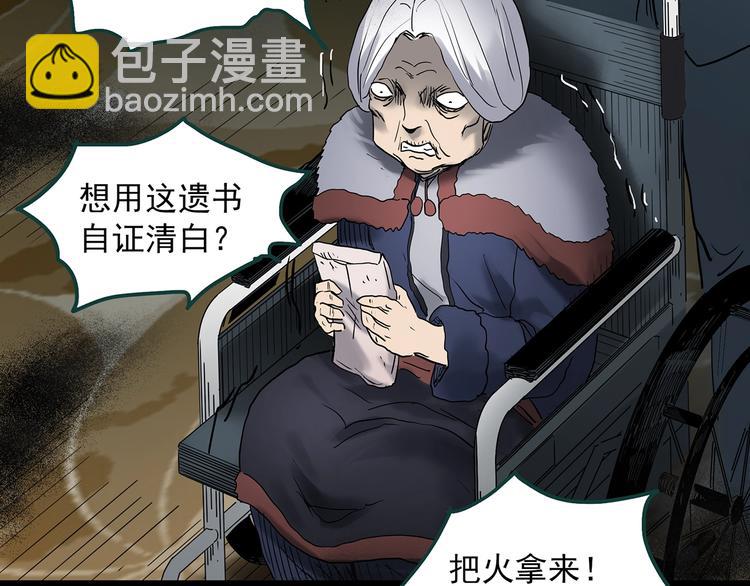第350话 诡镜·言之罪（四）107