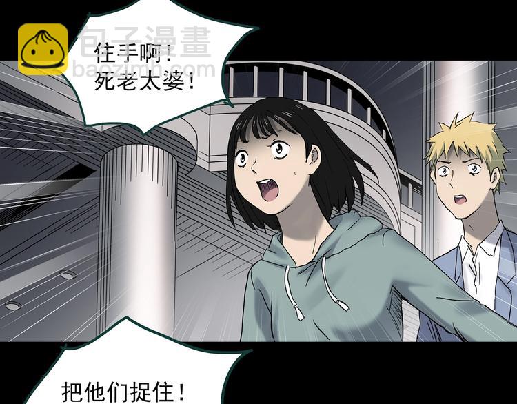 第350话 诡镜·言之罪（四）109