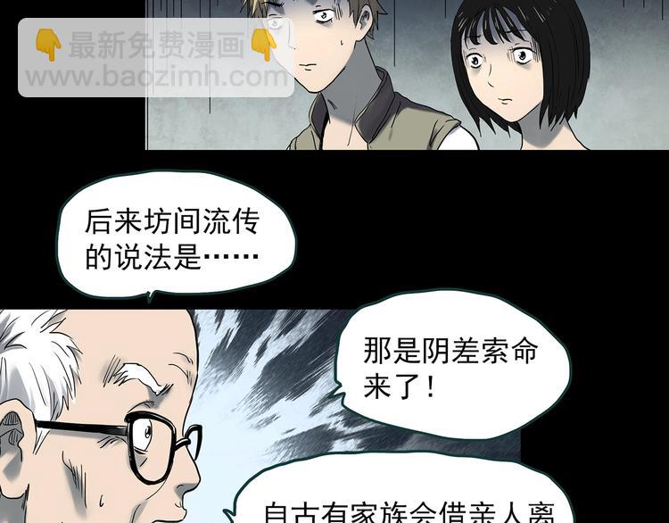 第350话 诡镜·言之罪（四）11