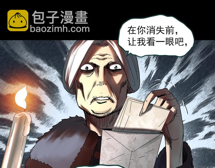 第350话 诡镜·言之罪（四）112