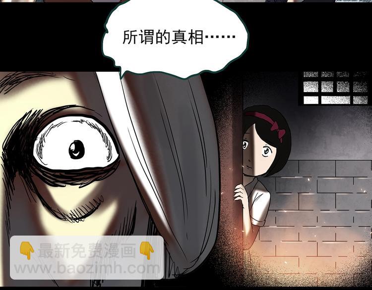 第350话 诡镜·言之罪（四）113