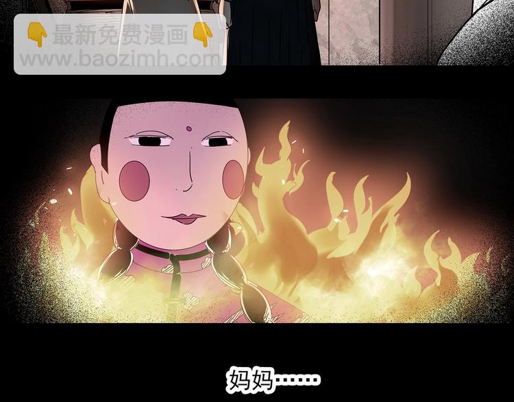 第350话 诡镜·言之罪（四）115