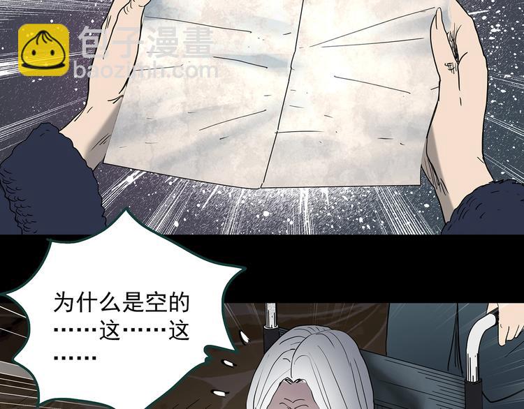 第350话 诡镜·言之罪（四）117