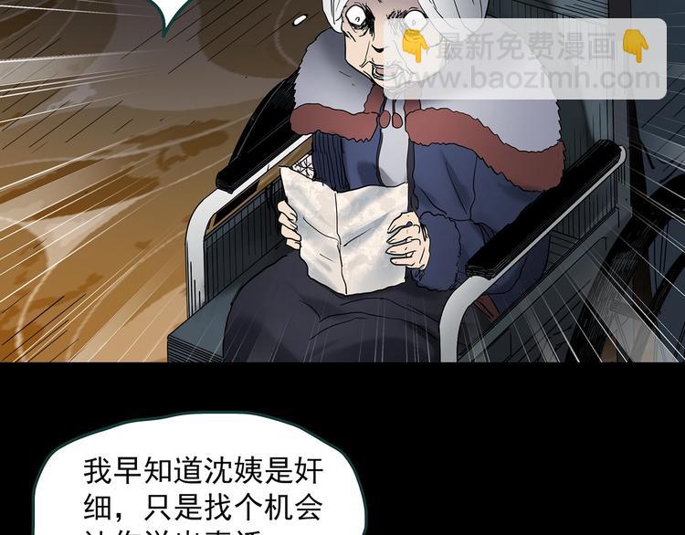 第350话 诡镜·言之罪（四）118