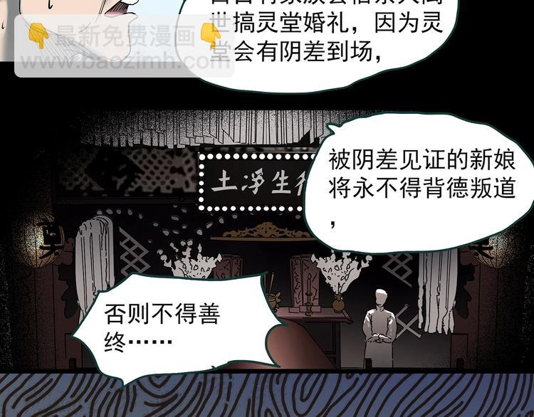 第350话 诡镜·言之罪（四）12