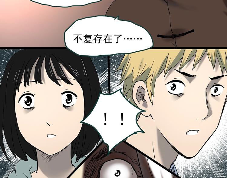 第350话 诡镜·言之罪（四）121