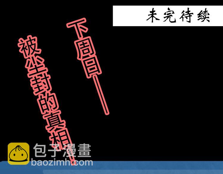 第350话 诡镜·言之罪（四）123