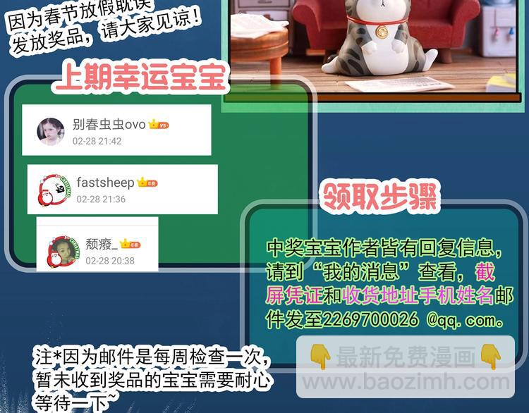 第350话 诡镜·言之罪（四）125