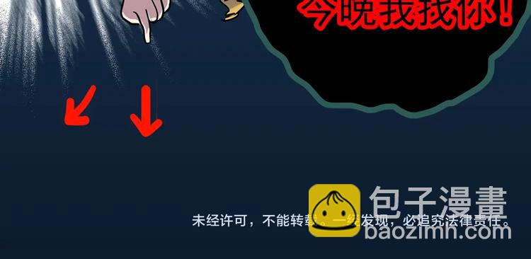 第350话 诡镜·言之罪（四）127