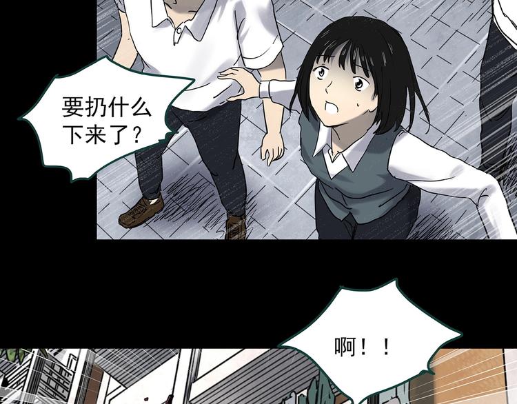 第350话 诡镜·言之罪（四）129