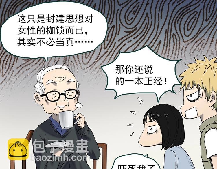 第350话 诡镜·言之罪（四）13