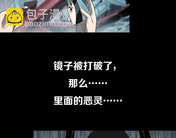 第350话 诡镜·言之罪（四）132
