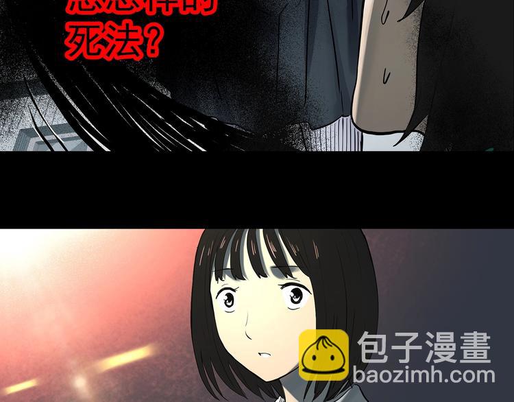 第350话 诡镜·言之罪（四）135