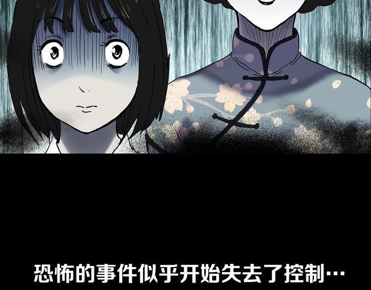 第350话 诡镜·言之罪（四）138