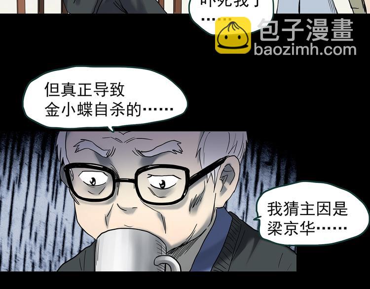 第350话 诡镜·言之罪（四）14