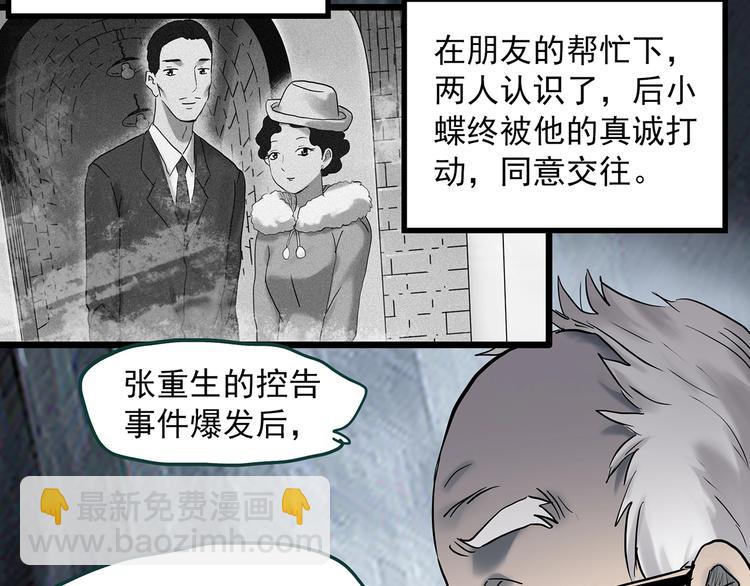 第350话 诡镜·言之罪（四）17