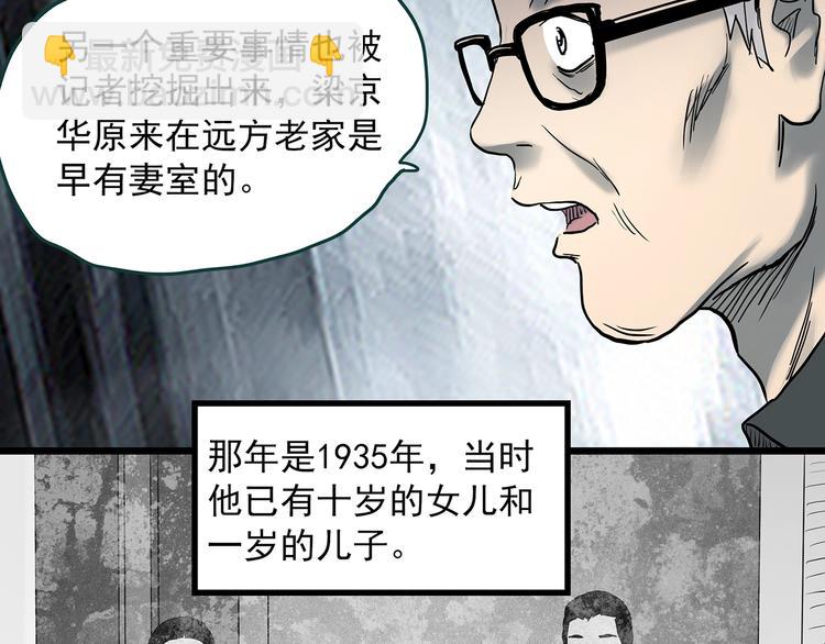 第350话 诡镜·言之罪（四）18