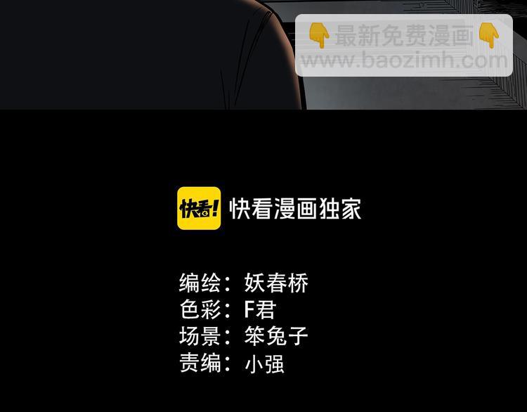 第350话 诡镜·言之罪（四）2