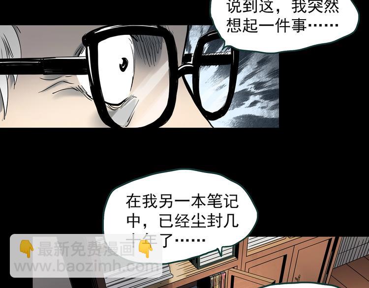 第350话 诡镜·言之罪（四）30