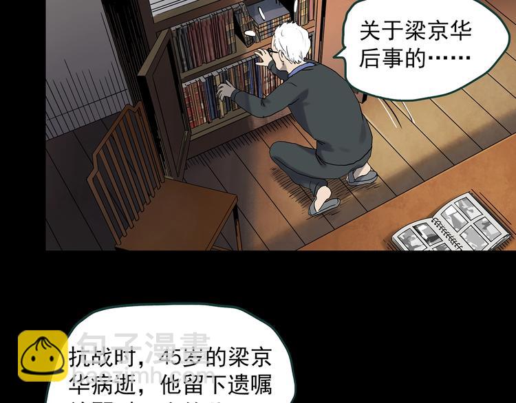 第350话 诡镜·言之罪（四）31