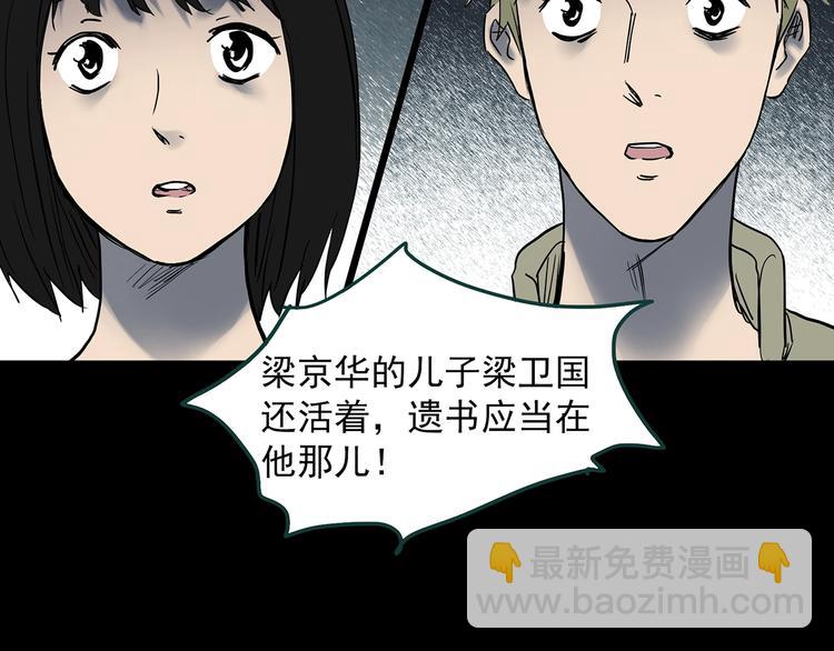 第350话 诡镜·言之罪（四）34