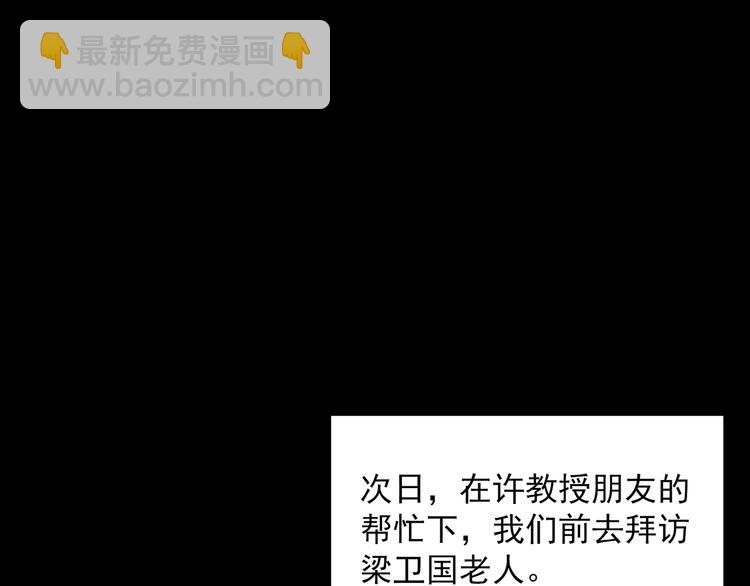 第350话 诡镜·言之罪（四）35