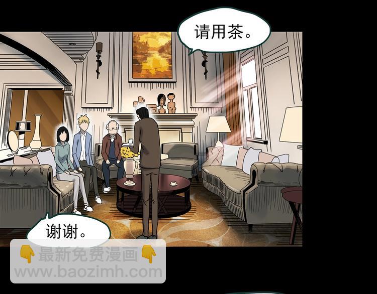 第350话 诡镜·言之罪（四）37