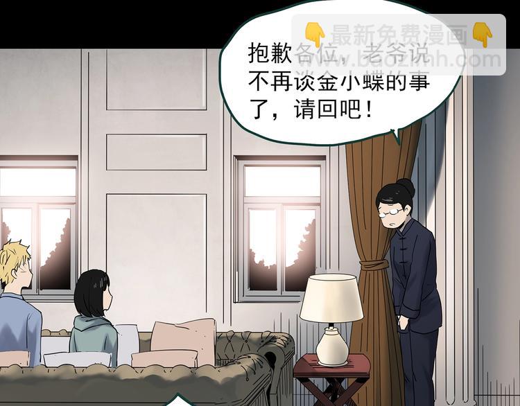 第350话 诡镜·言之罪（四）38