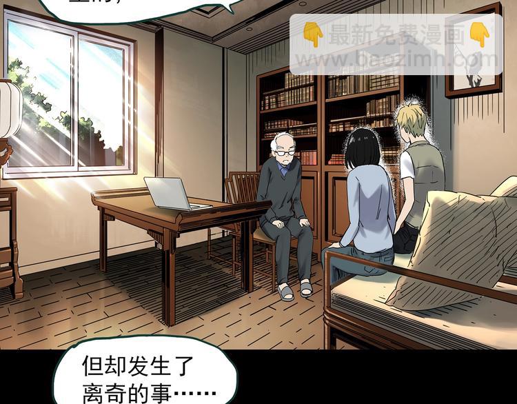 第350话 诡镜·言之罪（四）4