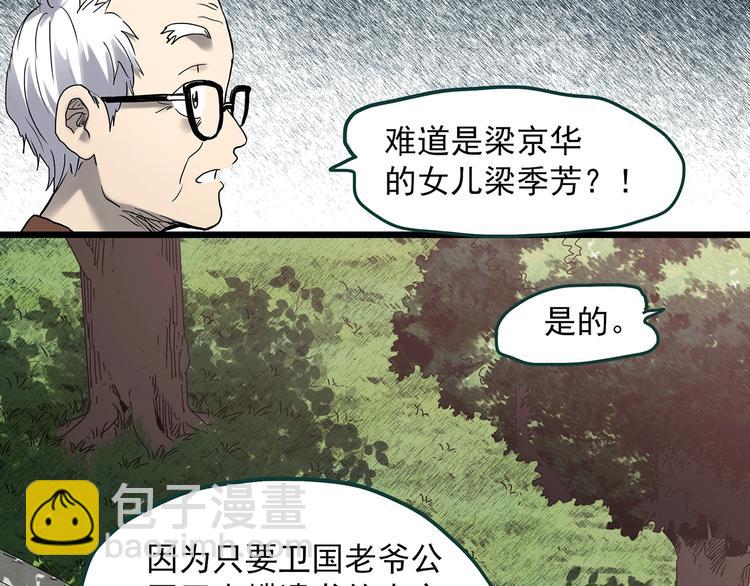 第350话 诡镜·言之罪（四）41
