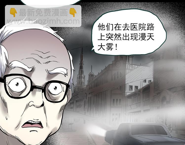 第350话 诡镜·言之罪（四）5