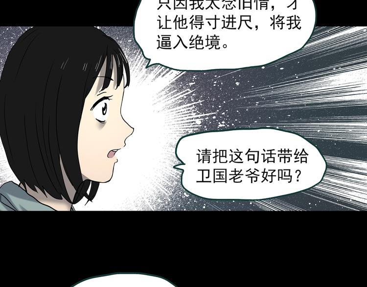 第350话 诡镜·言之罪（四）51