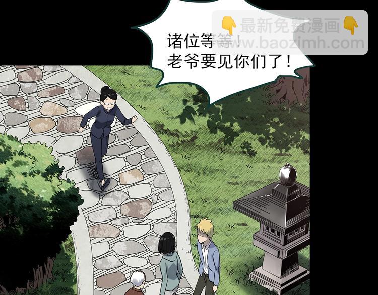第350话 诡镜·言之罪（四）54