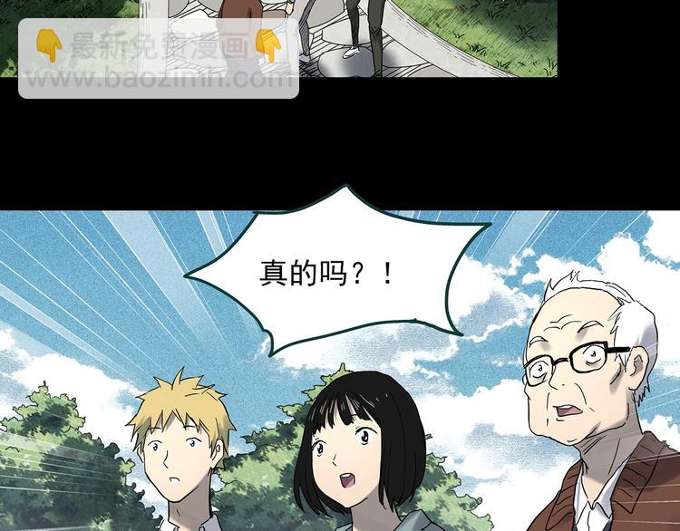 第350话 诡镜·言之罪（四）55