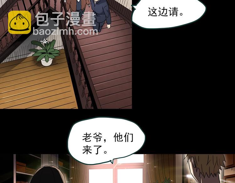 第350话 诡镜·言之罪（四）57