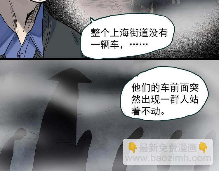 第350话 诡镜·言之罪（四）6