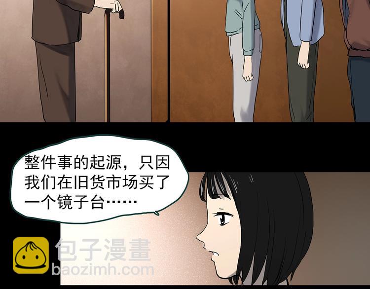 第350话 诡镜·言之罪（四）64