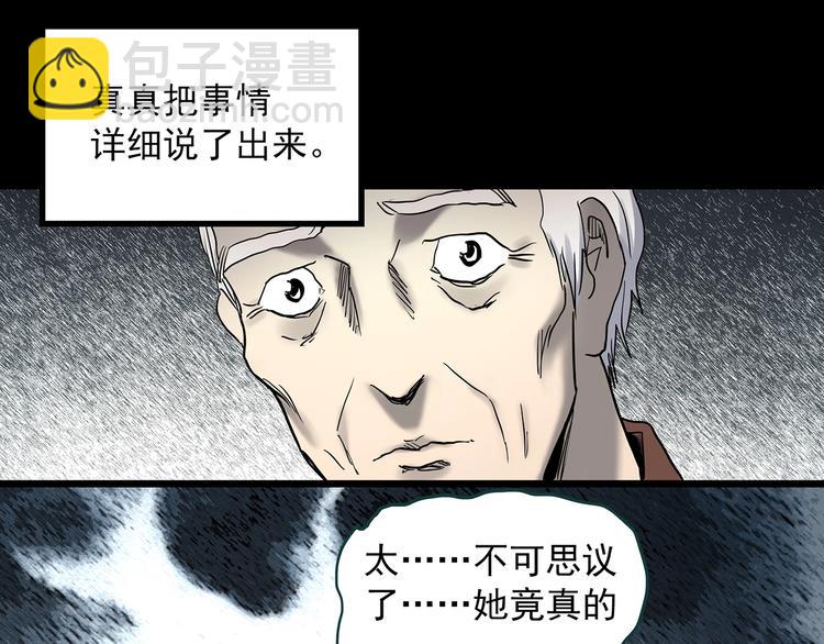 第350话 诡镜·言之罪（四）65