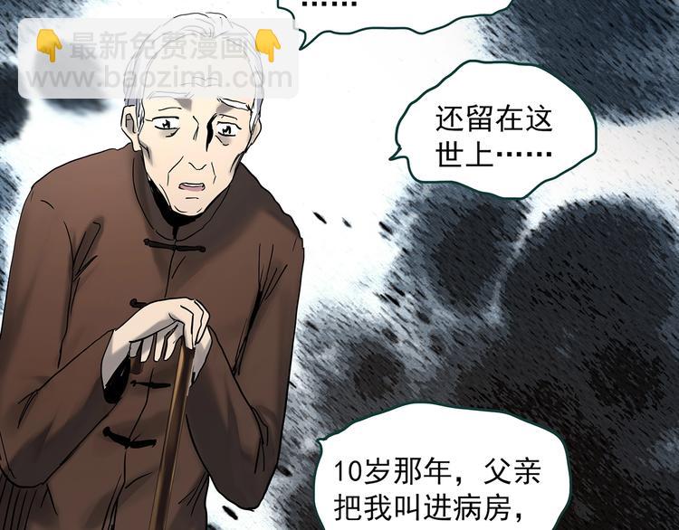 第350话 诡镜·言之罪（四）66