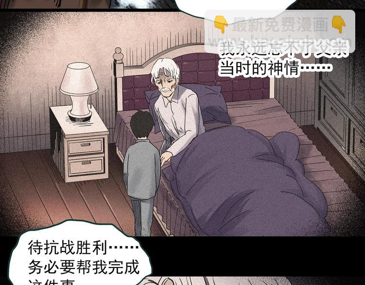 第350话 诡镜·言之罪（四）67