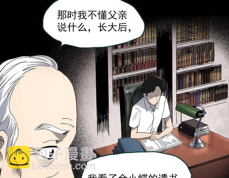 第350话 诡镜·言之罪（四）69