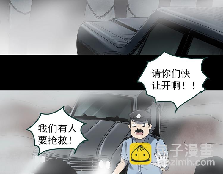 第350话 诡镜·言之罪（四）7