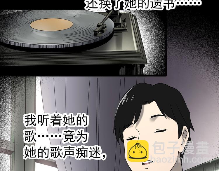 第350话 诡镜·言之罪（四）71