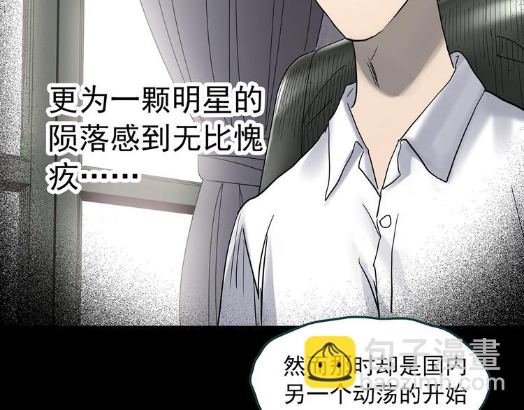 第350话 诡镜·言之罪（四）72