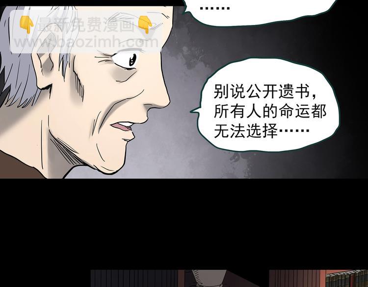 第350话 诡镜·言之罪（四）73