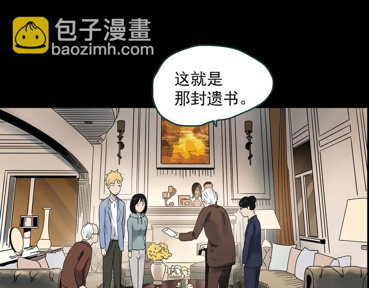 第350话 诡镜·言之罪（四）76