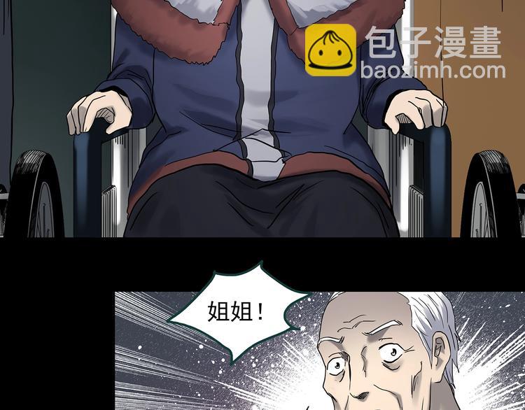 第350话 诡镜·言之罪（四）80